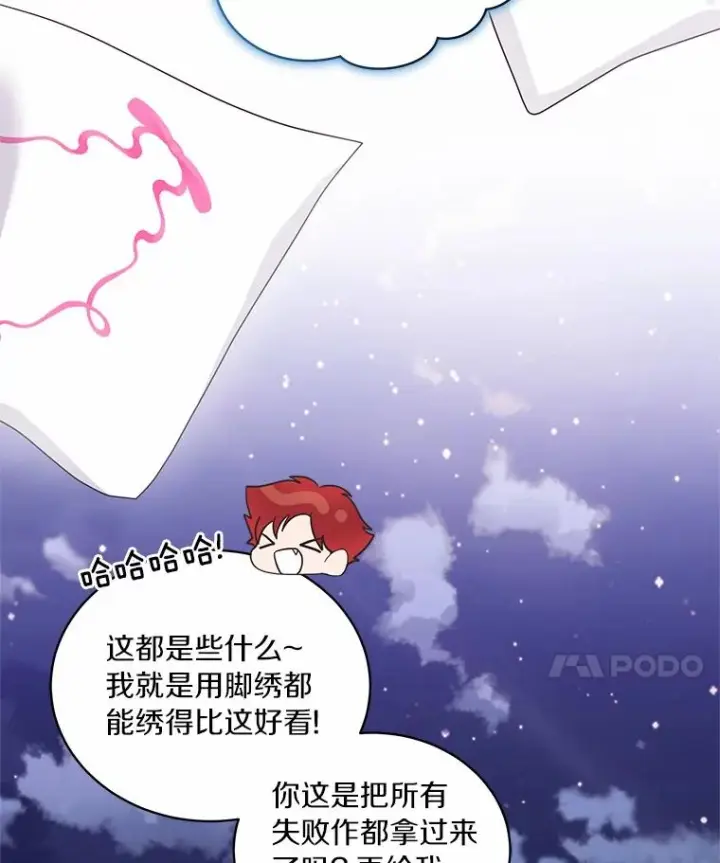 《恶棍的宝贝女儿》78.偷喝红酒图84