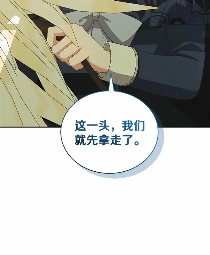 《恶棍的宝贝女儿》78.偷喝红酒图9