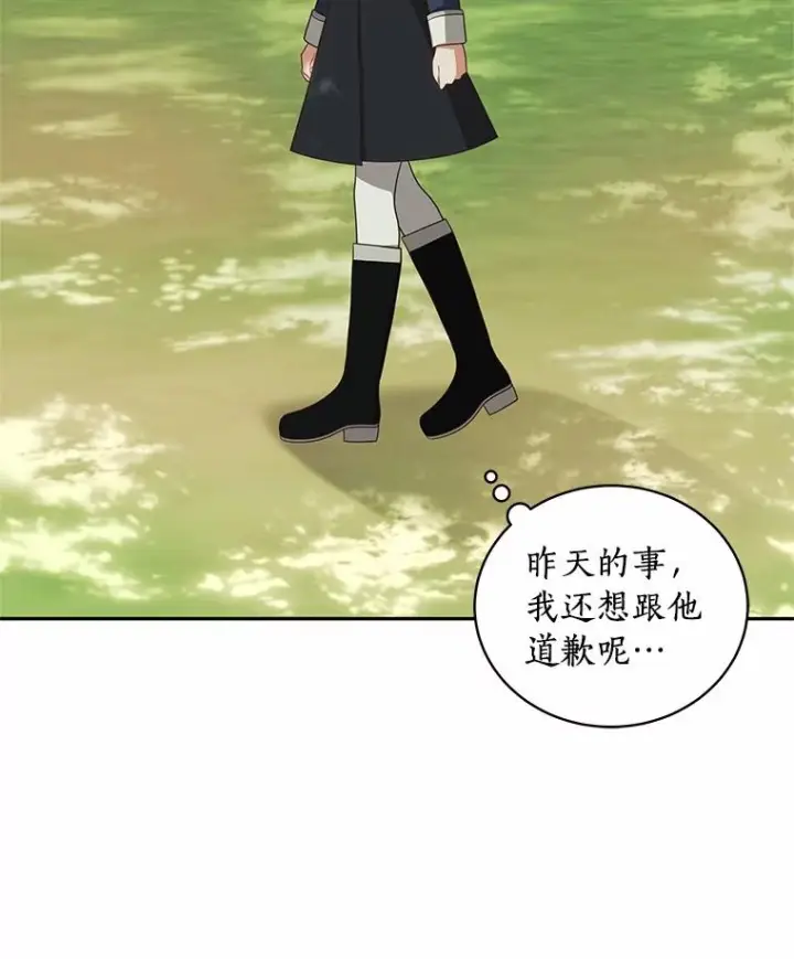 《恶棍的宝贝女儿》78.偷喝红酒图90