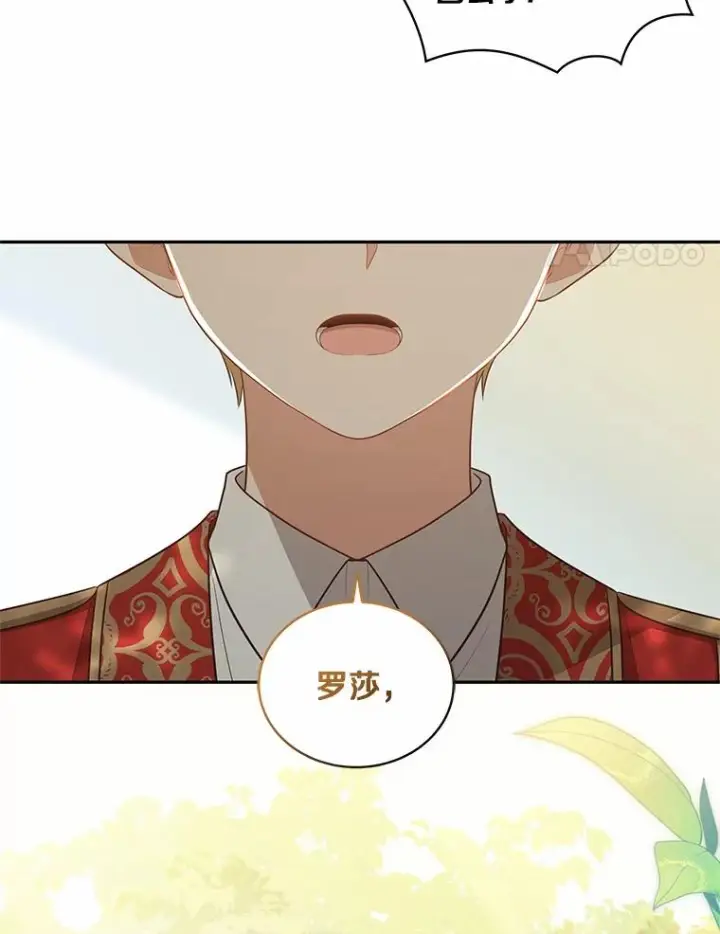 《恶棍的宝贝女儿》79.你喜欢我吗？图100