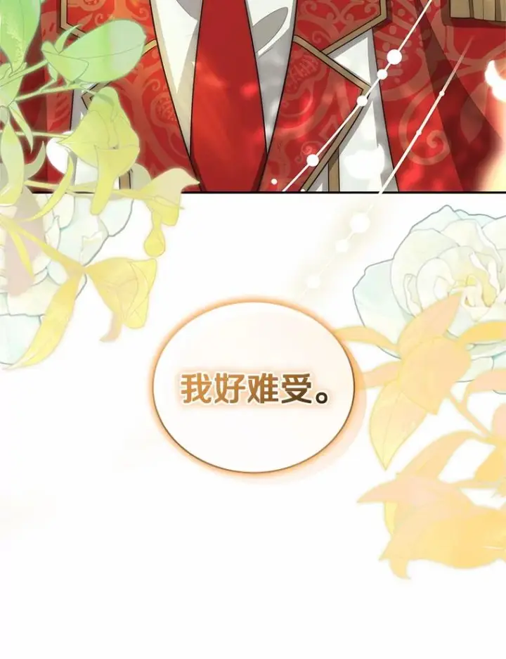 《恶棍的宝贝女儿》79.你喜欢我吗？图102