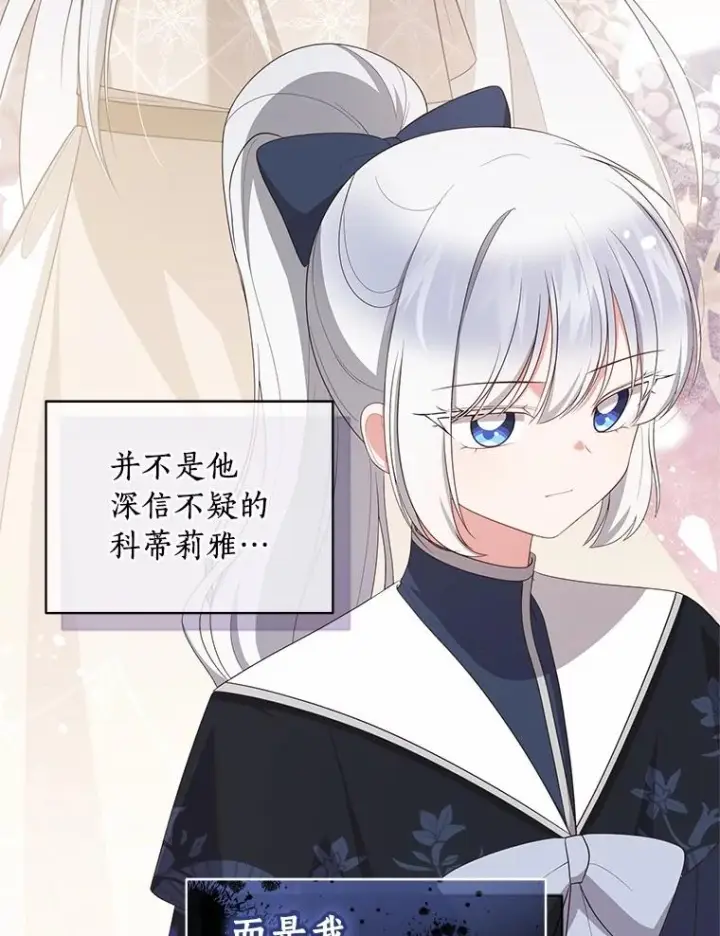 《恶棍的宝贝女儿》79.你喜欢我吗？图20