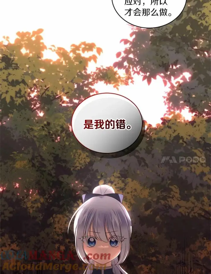 《恶棍的宝贝女儿》79.你喜欢我吗？图25