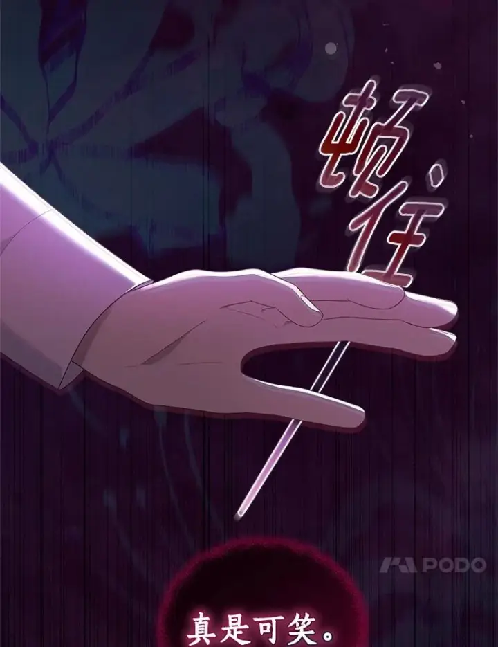 《恶棍的宝贝女儿》79.你喜欢我吗？图28