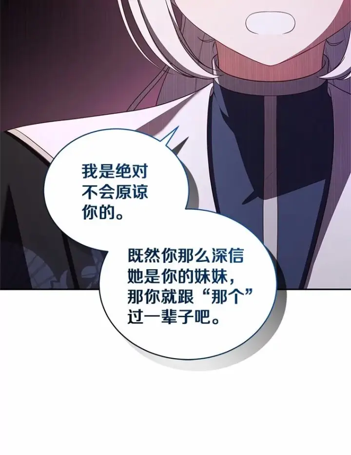 《恶棍的宝贝女儿》79.你喜欢我吗？图30