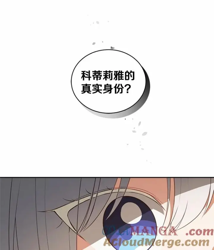 《恶棍的宝贝女儿》79.你喜欢我吗？图33
