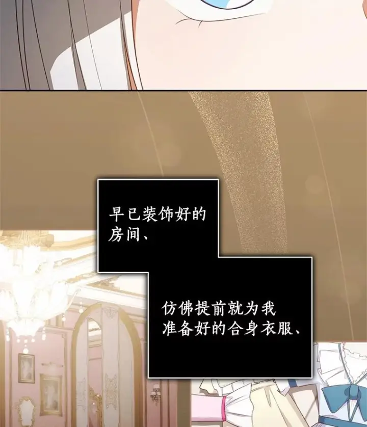 《恶棍的宝贝女儿》79.你喜欢我吗？图34