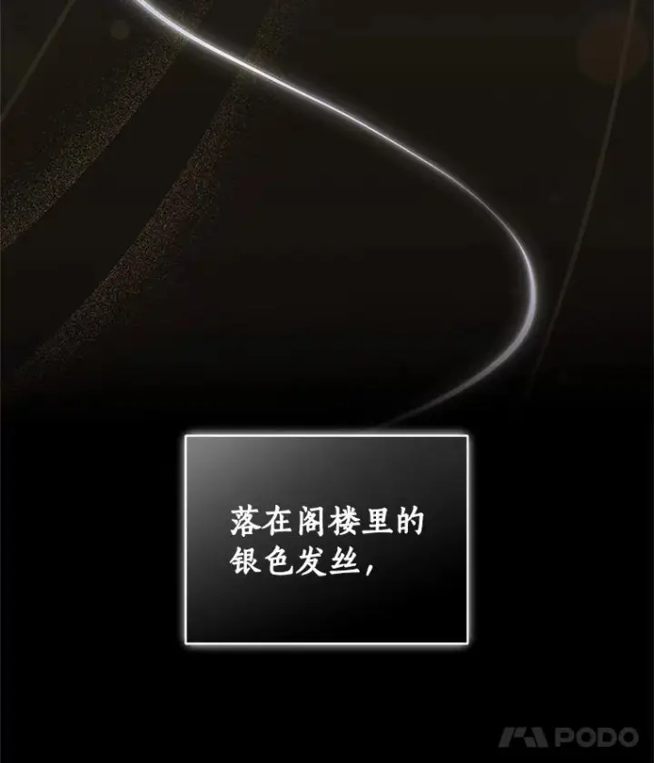 《恶棍的宝贝女儿》79.你喜欢我吗？图36