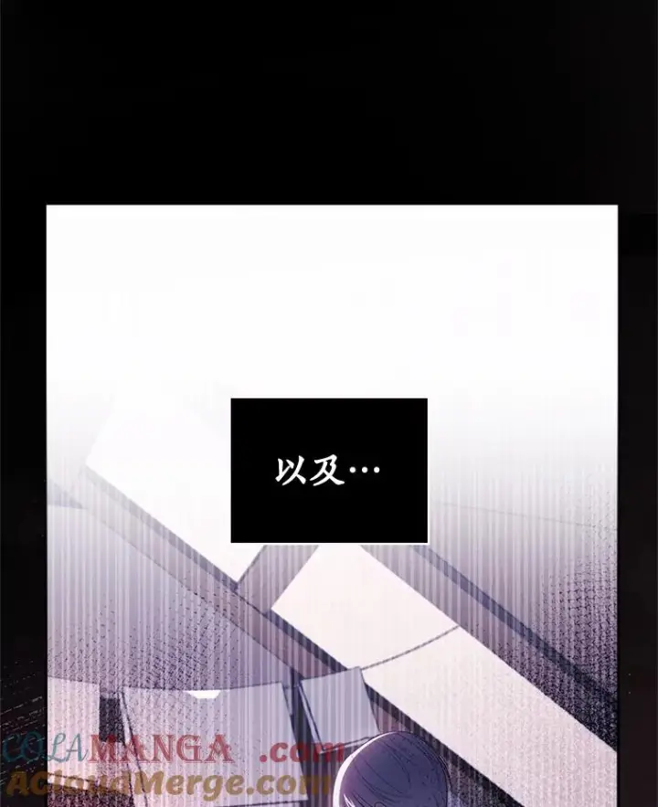 《恶棍的宝贝女儿》79.你喜欢我吗？图37