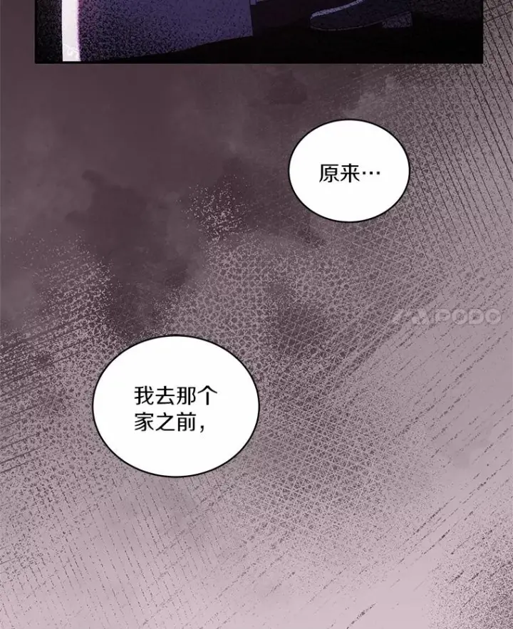 《恶棍的宝贝女儿》79.你喜欢我吗？图39