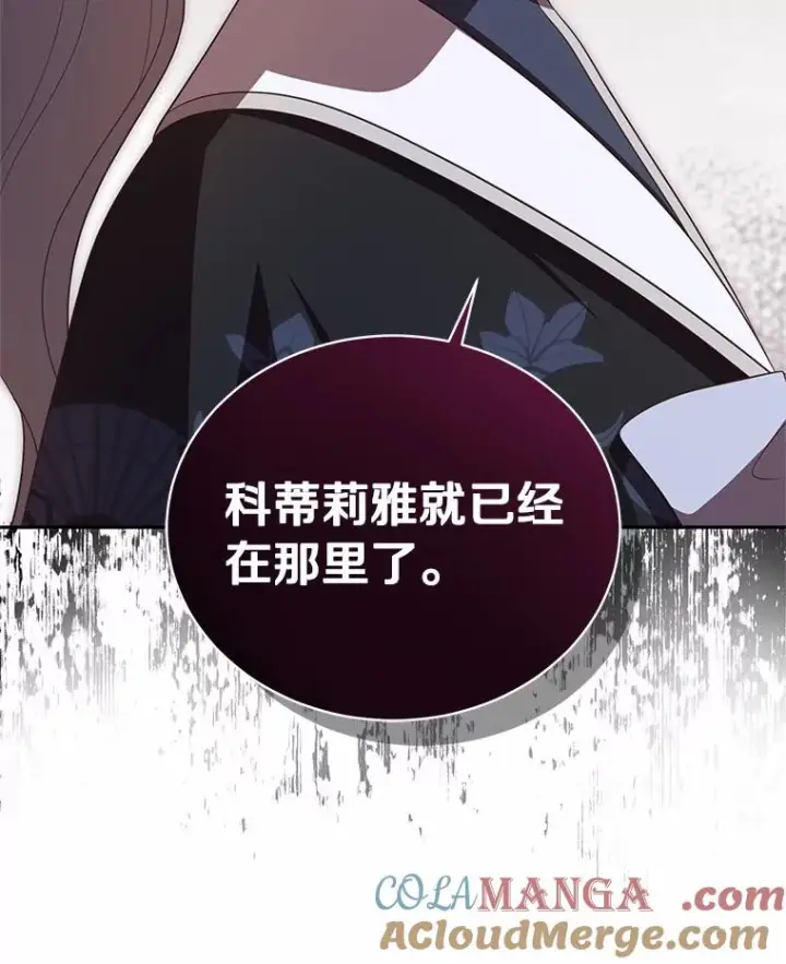 《恶棍的宝贝女儿》79.你喜欢我吗？图41
