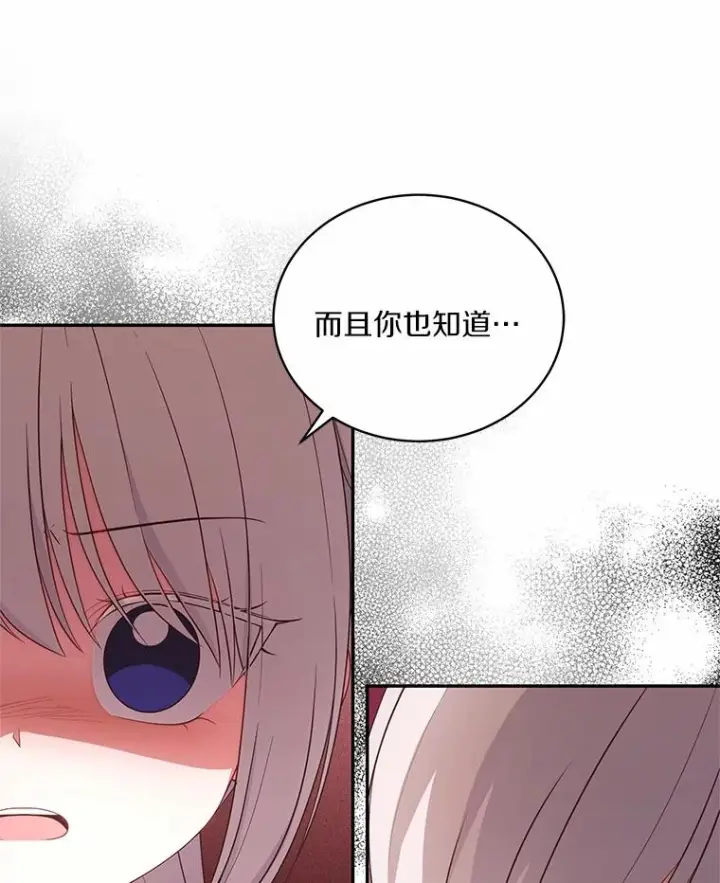 《恶棍的宝贝女儿》79.你喜欢我吗？图42