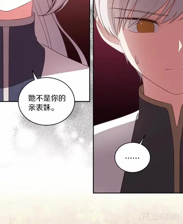 《恶棍的宝贝女儿》79.你喜欢我吗？图43