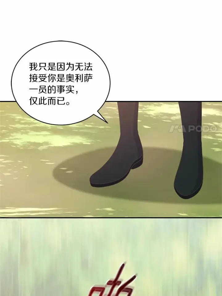 《恶棍的宝贝女儿》79.你喜欢我吗？图46