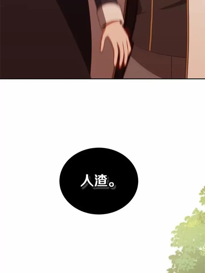 《恶棍的宝贝女儿》79.你喜欢我吗？图48