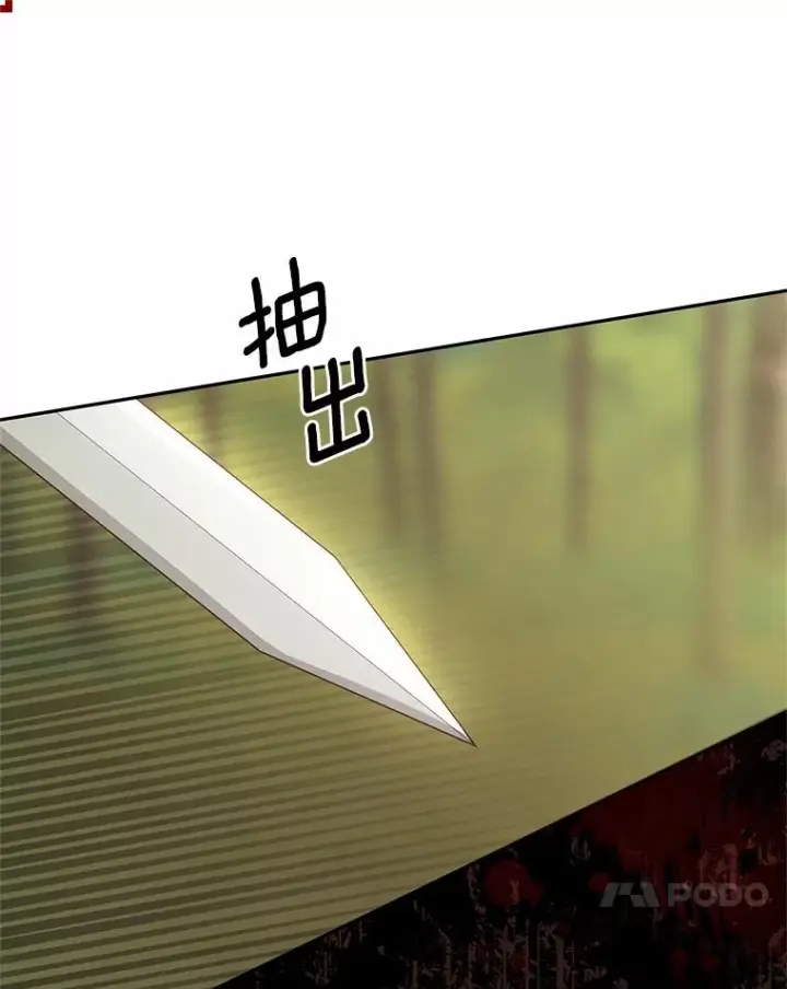 《恶棍的宝贝女儿》79.你喜欢我吗？图52