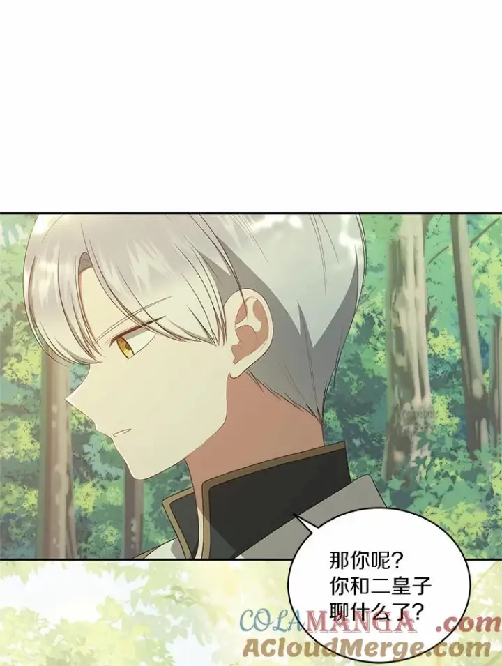 《恶棍的宝贝女儿》79.你喜欢我吗？图65