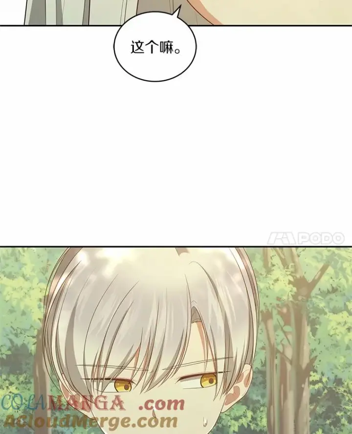 《恶棍的宝贝女儿》79.你喜欢我吗？图69