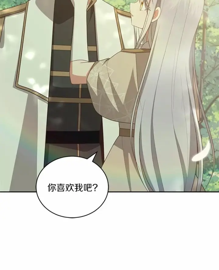 《恶棍的宝贝女儿》79.你喜欢我吗？图71