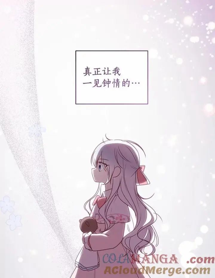 《恶棍的宝贝女儿》79.你喜欢我吗？图77