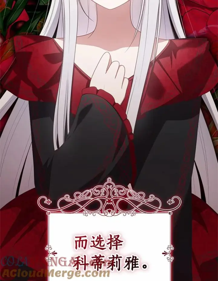 《恶棍的宝贝女儿》79.你喜欢我吗？图81
