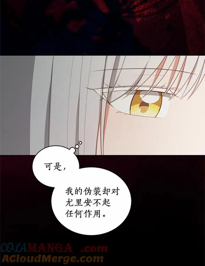 《恶棍的宝贝女儿》79.你喜欢我吗？图85