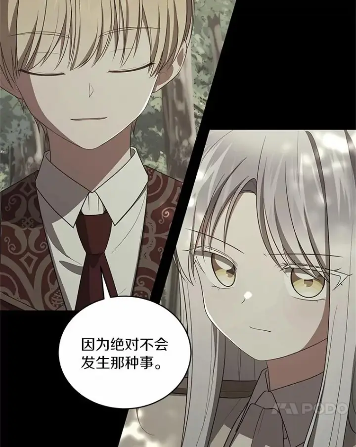 《恶棍的宝贝女儿》79.你喜欢我吗？图96