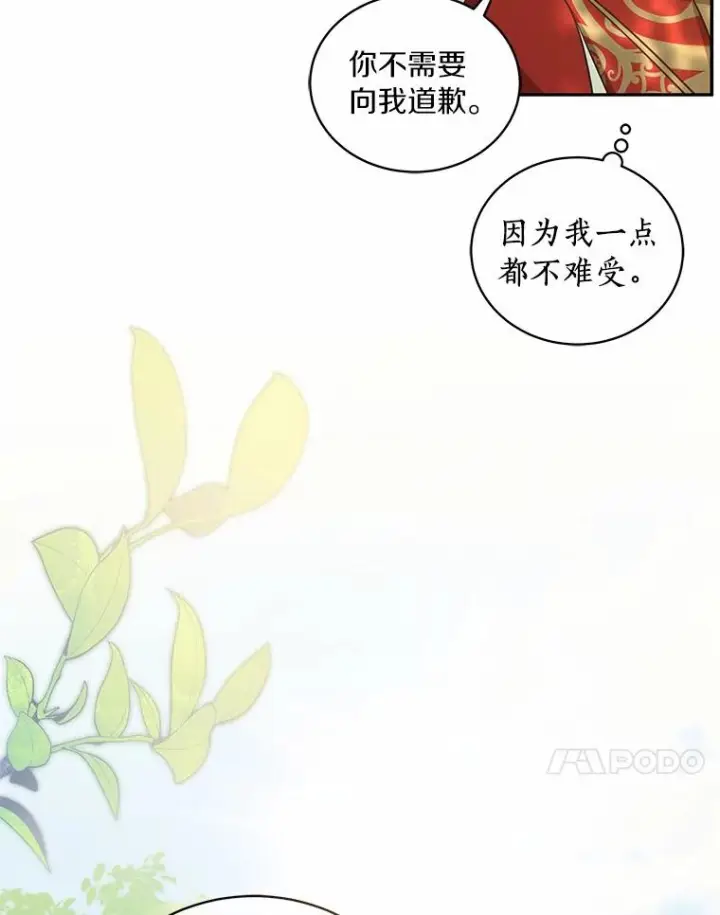 《恶棍的宝贝女儿》80.告诉你一个秘密图11