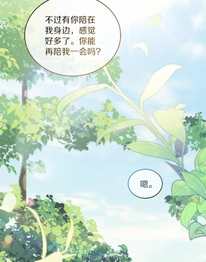 《恶棍的宝贝女儿》80.告诉你一个秘密图12