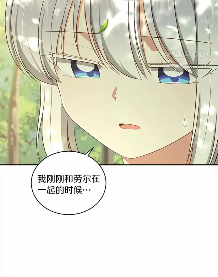 《恶棍的宝贝女儿》80.告诉你一个秘密图15