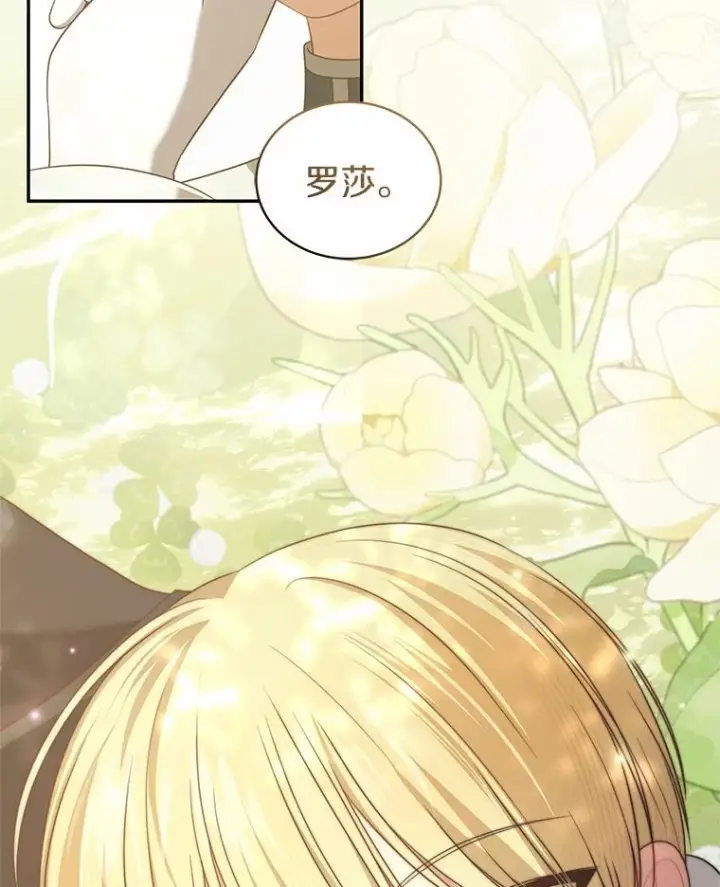 《恶棍的宝贝女儿》80.告诉你一个秘密图17