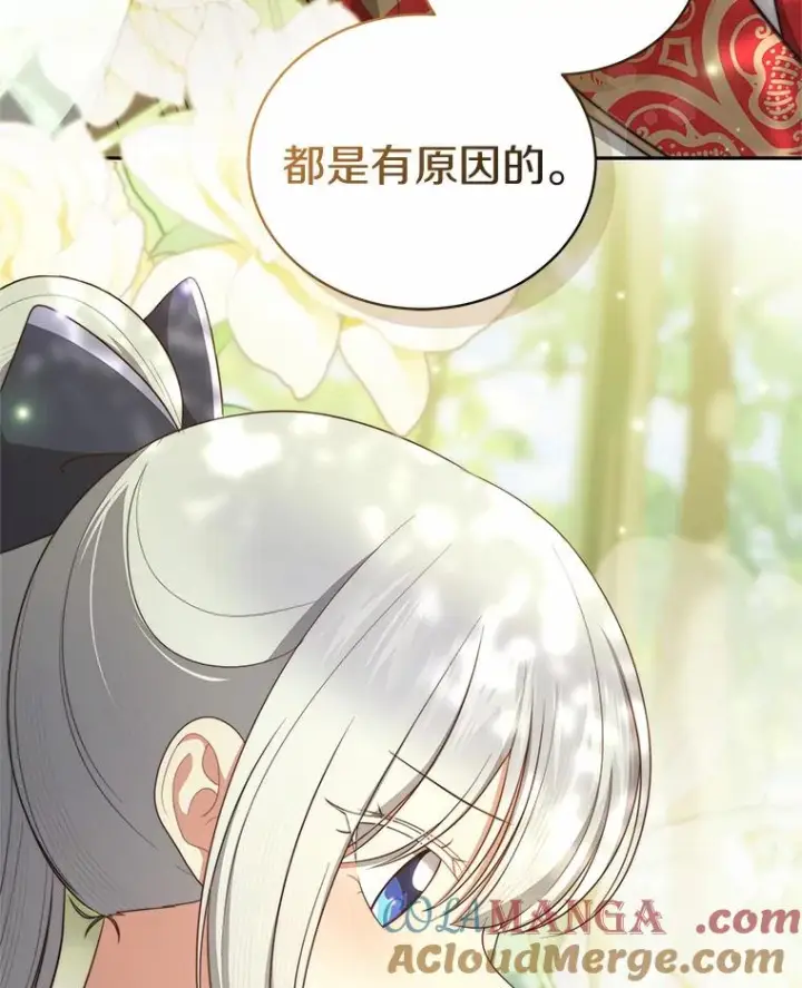 《恶棍的宝贝女儿》80.告诉你一个秘密图19