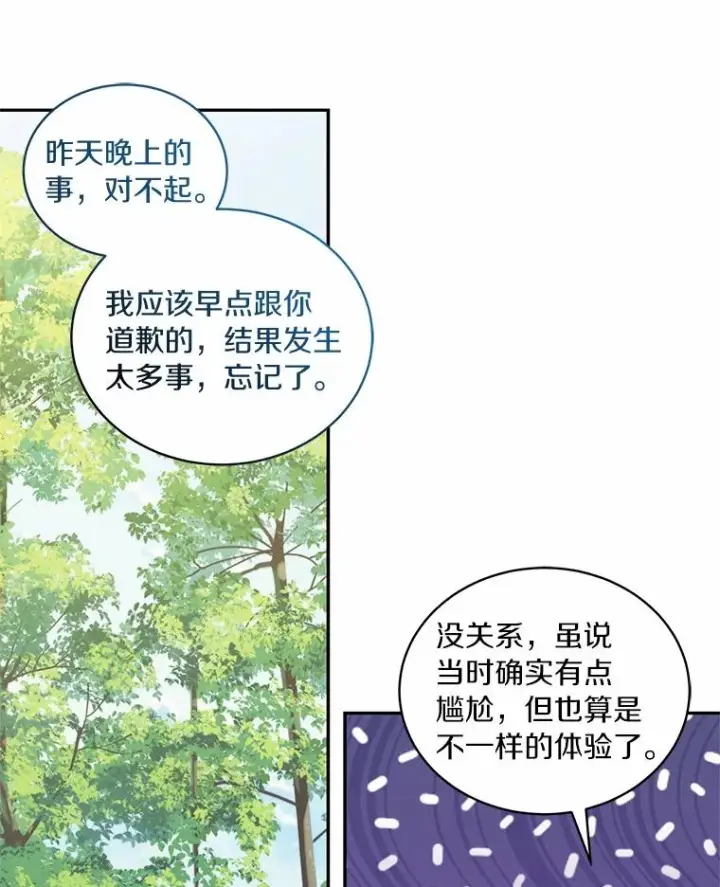 《恶棍的宝贝女儿》80.告诉你一个秘密图21