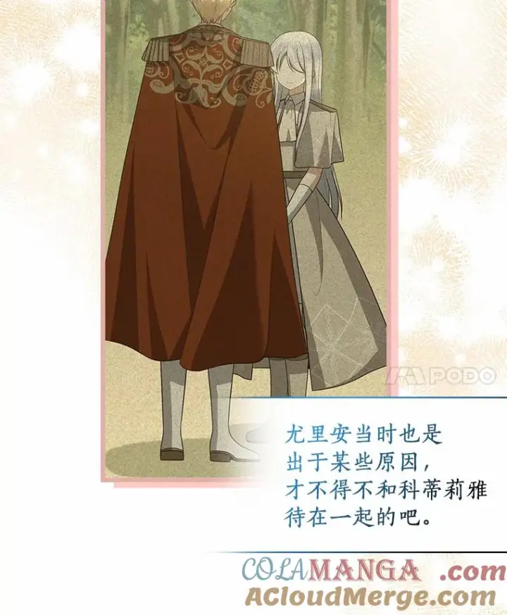 《恶棍的宝贝女儿》80.告诉你一个秘密图25