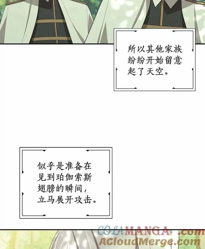 《恶棍的宝贝女儿》80.告诉你一个秘密图28