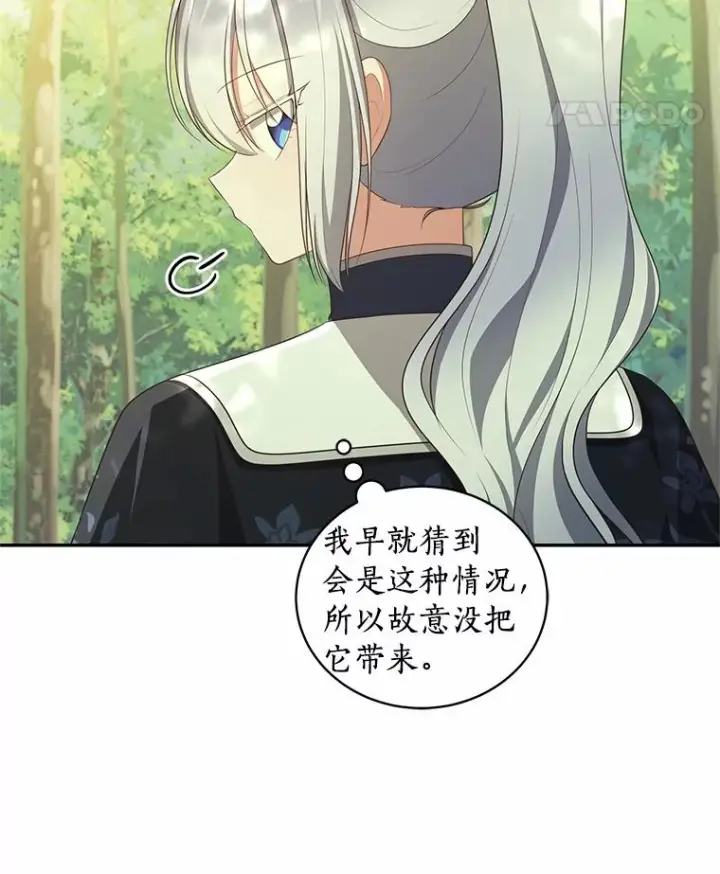 《恶棍的宝贝女儿》80.告诉你一个秘密图29