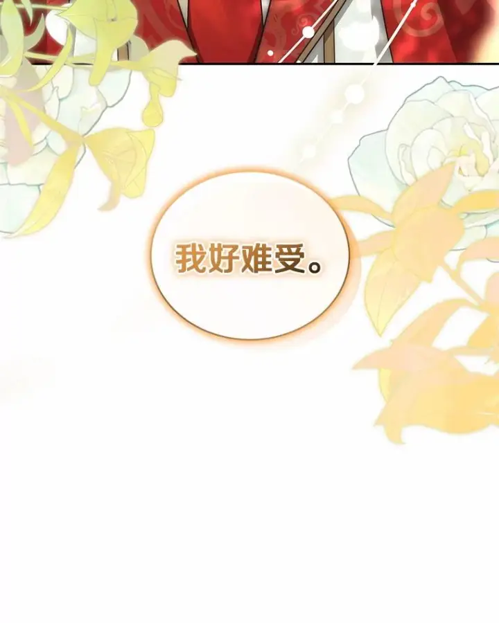 《恶棍的宝贝女儿》80.告诉你一个秘密图3