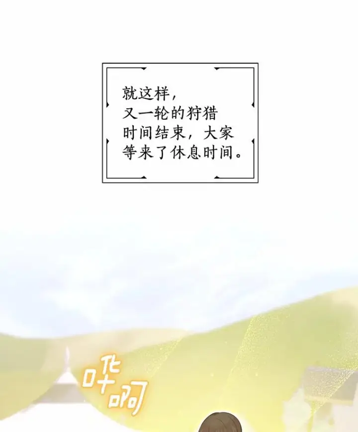 《恶棍的宝贝女儿》80.告诉你一个秘密图30