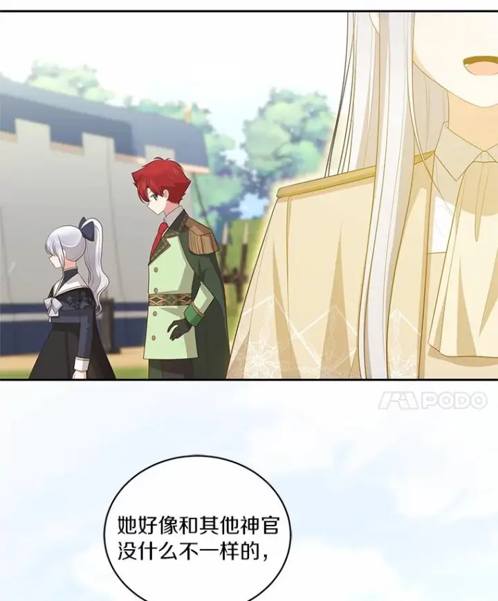《恶棍的宝贝女儿》80.告诉你一个秘密图32