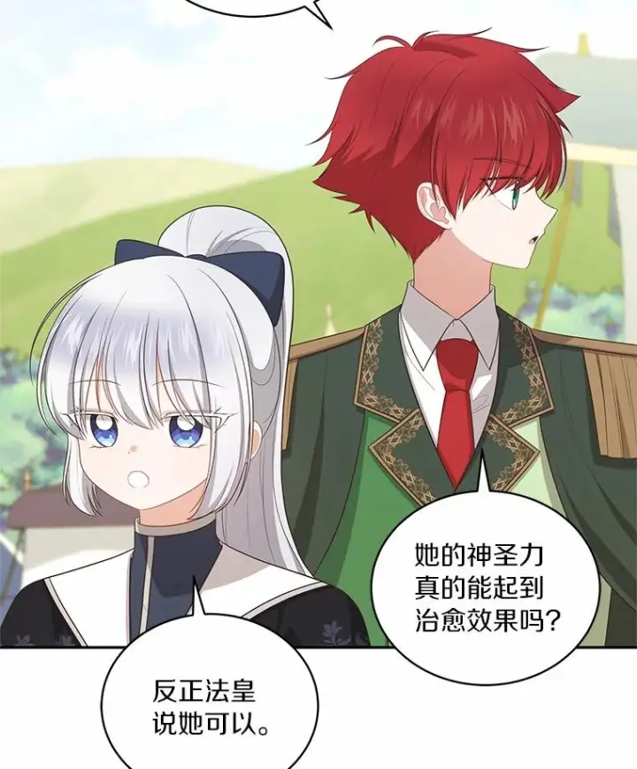 《恶棍的宝贝女儿》80.告诉你一个秘密图33