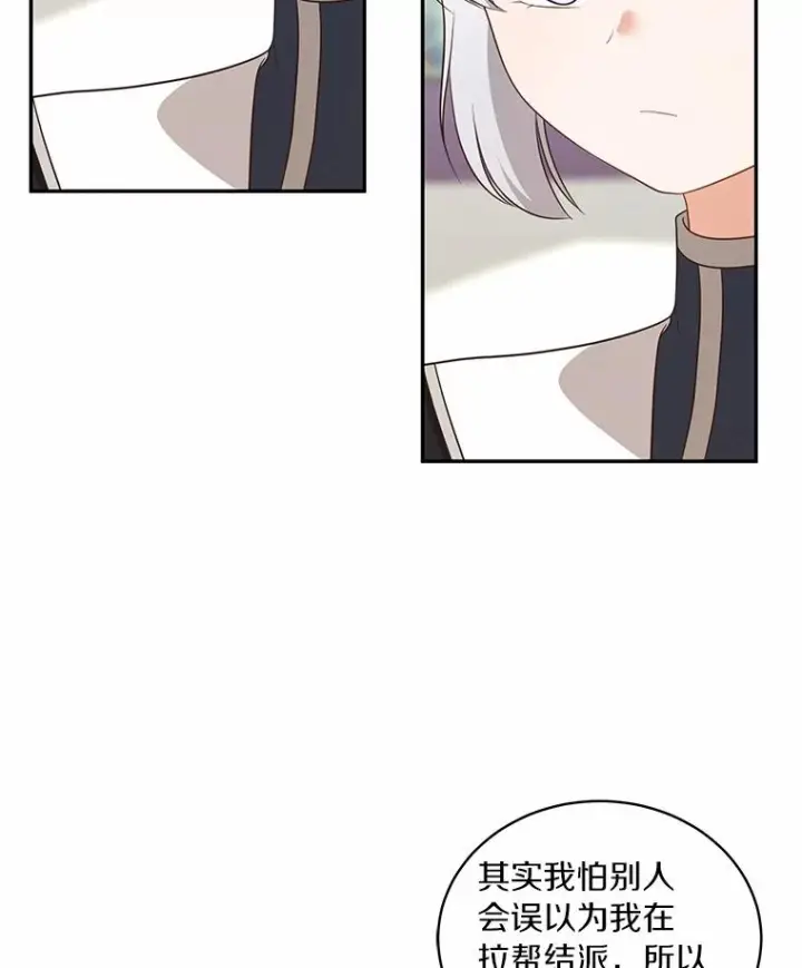 《恶棍的宝贝女儿》80.告诉你一个秘密图35