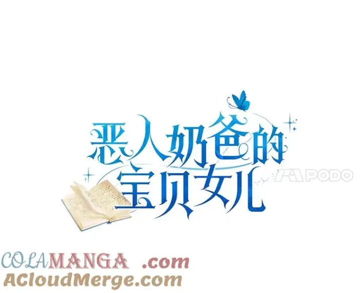 《恶棍的宝贝女儿》80.告诉你一个秘密图4