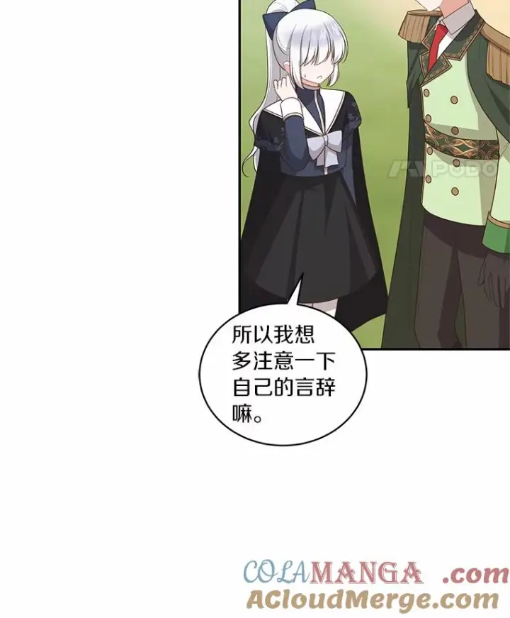 《恶棍的宝贝女儿》80.告诉你一个秘密图43