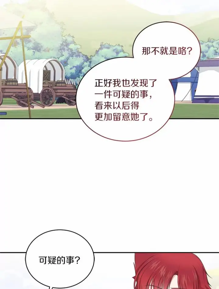 《恶棍的宝贝女儿》80.告诉你一个秘密图47