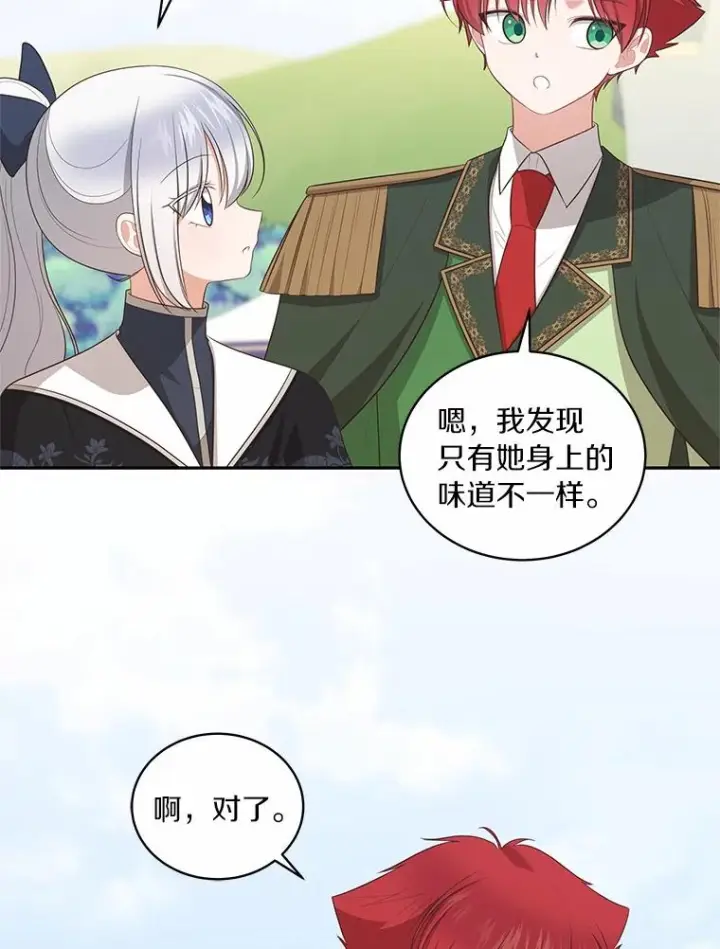 《恶棍的宝贝女儿》80.告诉你一个秘密图48