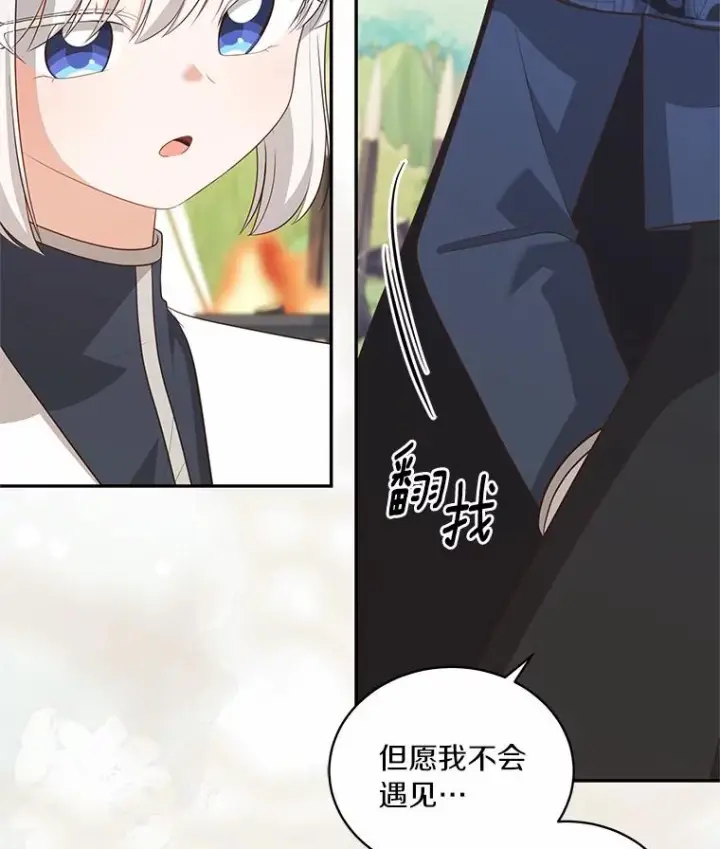 《恶棍的宝贝女儿》80.告诉你一个秘密图54