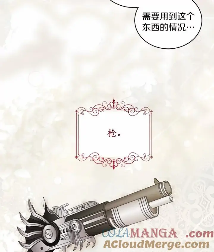 《恶棍的宝贝女儿》80.告诉你一个秘密图55