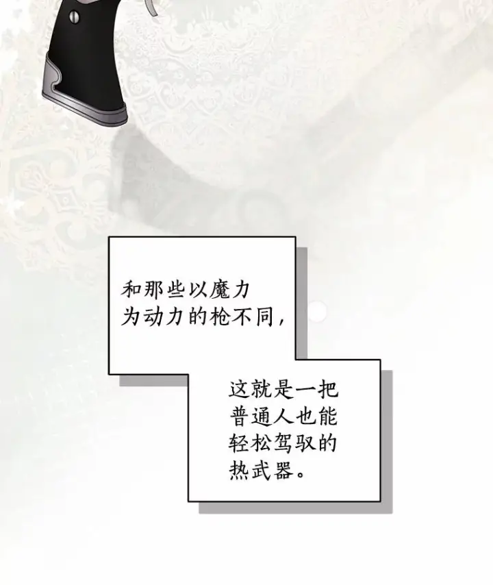 《恶棍的宝贝女儿》80.告诉你一个秘密图56