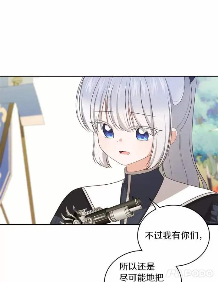 《恶棍的宝贝女儿》80.告诉你一个秘密图57