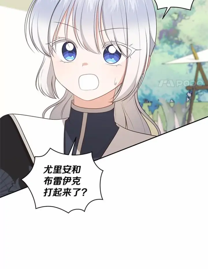 《恶棍的宝贝女儿》80.告诉你一个秘密图60